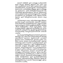 Medivazhipadu Janithakam