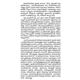 Medivazhipadu Janithakam