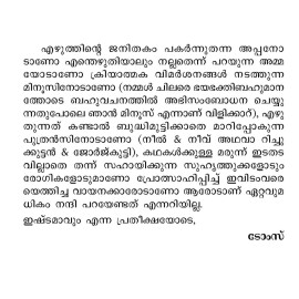 Medivazhipadu Janithakam