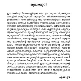 Medivazhipadu Janithakam