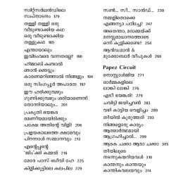 Medivazhipadu Janithakam