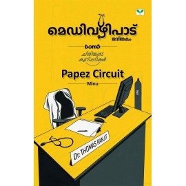 Medivazhipadu Janithakam