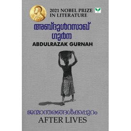 Janmantharangalkkappuram (AFTER LIVES)