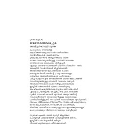Janmantharangalkkappuram (AFTER LIVES)