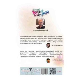 Ente Europe Swapnangal