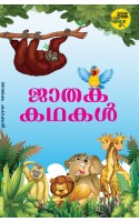 Jathaka Kathakal-ജാതക കഥകൾ