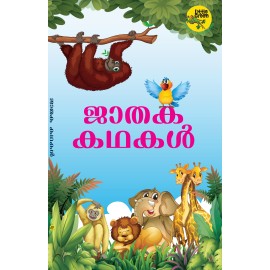 Jathaka Kathakal-ജാതക കഥകൾ