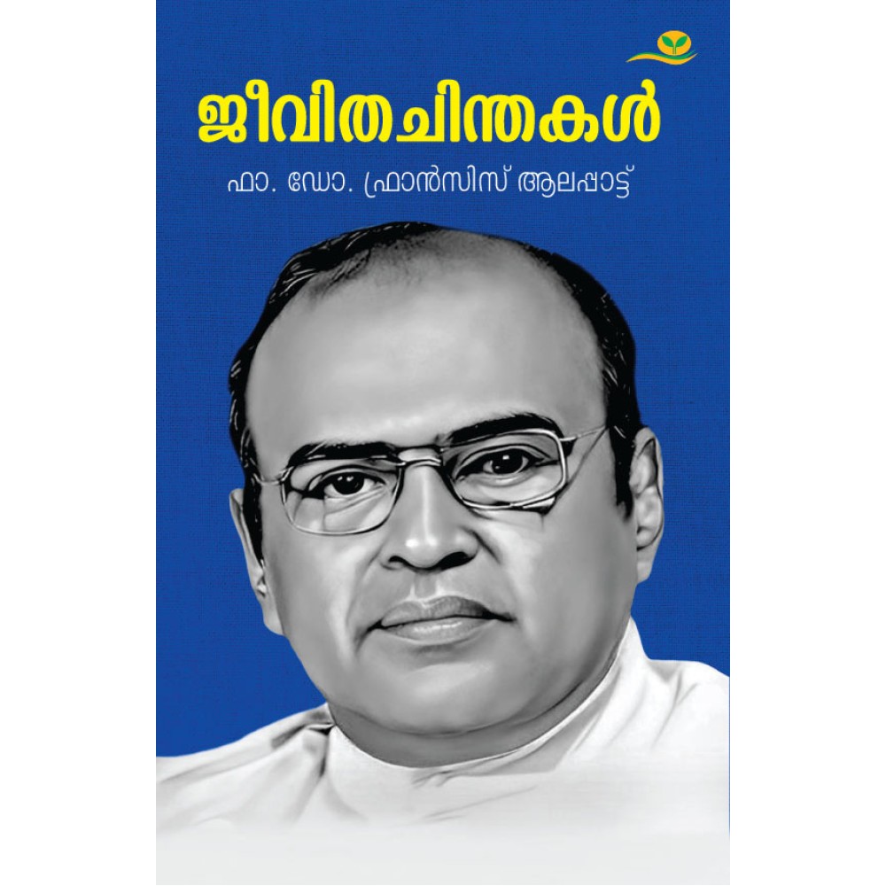 Jeevithachinthakal