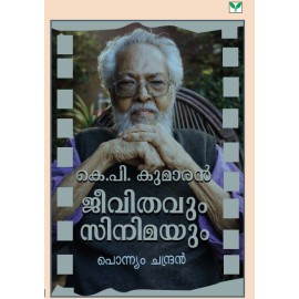 K P Kumaran Jeevithavum Cinemayum  കെ പി കുമാരൻ ജീവിതവും സിനിമയും