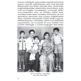 K P Kumaran Jeevithavum Cinemayum  കെ പി കുമാരൻ ജീവിതവും സിനിമയും