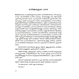 Kadakam  കാടകം