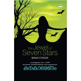 Kanakabaranam - Jewel of Seven Stars
