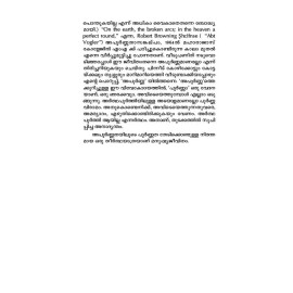 Kanalchuvadukal - കനല്‍ച്ചുവടുകള്‍ 