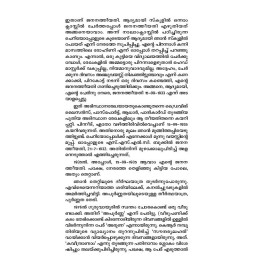 Kanalchuvadukal - കനല്‍ച്ചുവടുകള്‍ 