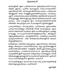 Kanthabayi Karayunnilla