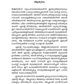 Kanyakumari Muthal Kannur Vare