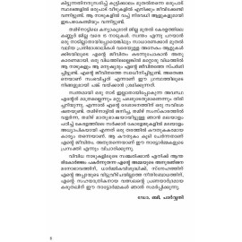 Kanyakumari Muthal Kannur Vare