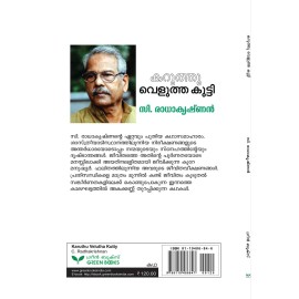 Karuthu Velutha Kutty