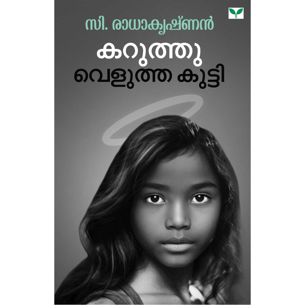 Karuthu Velutha Kutty