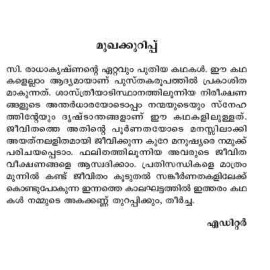 Karuthu Velutha Kutty