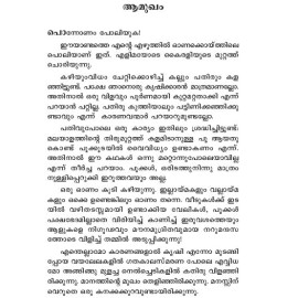 Karuthu Velutha Kutty