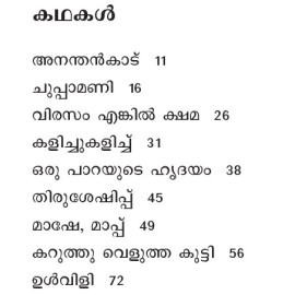Karuthu Velutha Kutty