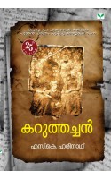 Karuthachan  കറുത്തച്ചന്‍