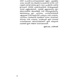 Karuthachan  കറുത്തച്ചന്‍