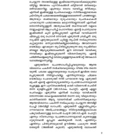 Karuthachan  കറുത്തച്ചന്‍