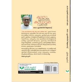 Kasa muthal Kadavar vare  കാസ മുതൽ കഡാവർ വരെ