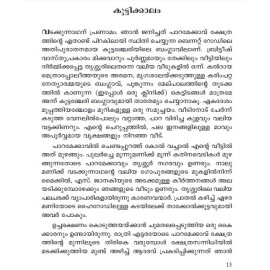 Kasa muthal Kadavar vare  കാസ മുതൽ കഡാവർ വരെ