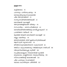 Kasa muthal Kadavar vare  കാസ മുതൽ കഡാവർ വരെ