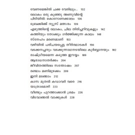 Kasa muthal Kadavar vare  കാസ മുതൽ കഡാവർ വരെ