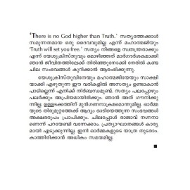 Kasa muthal Kadavar vare  കാസ മുതൽ കഡാവർ വരെ