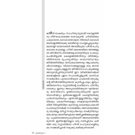 Kathaayathra Volume I