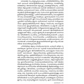 Kathaayathra Volume I