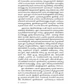 Kathaayathra Volume I