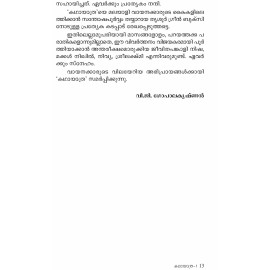 Kathaayathra Volume I