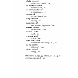 Kathaayathra Volume I