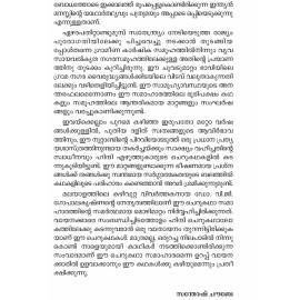 Kathaayathra Volume I