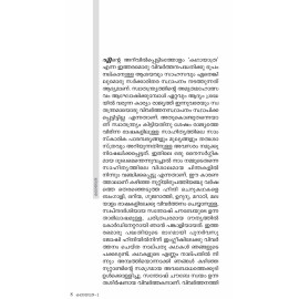 Kathaayathra Volume II