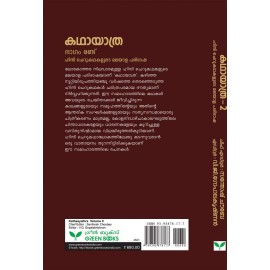 Kathaayathra Volume II