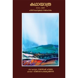 Kathaayathra Volume II