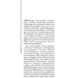 Kathaayathra Volume III