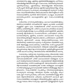 Kathaayathra Volume III