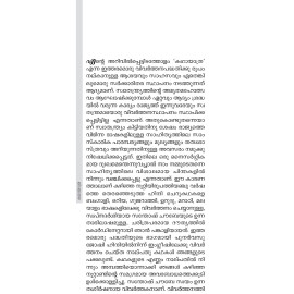 Kathaayathra Volume III