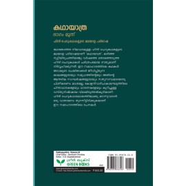 Kathaayathra Volume III