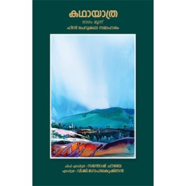 Kathaayathra Volume III