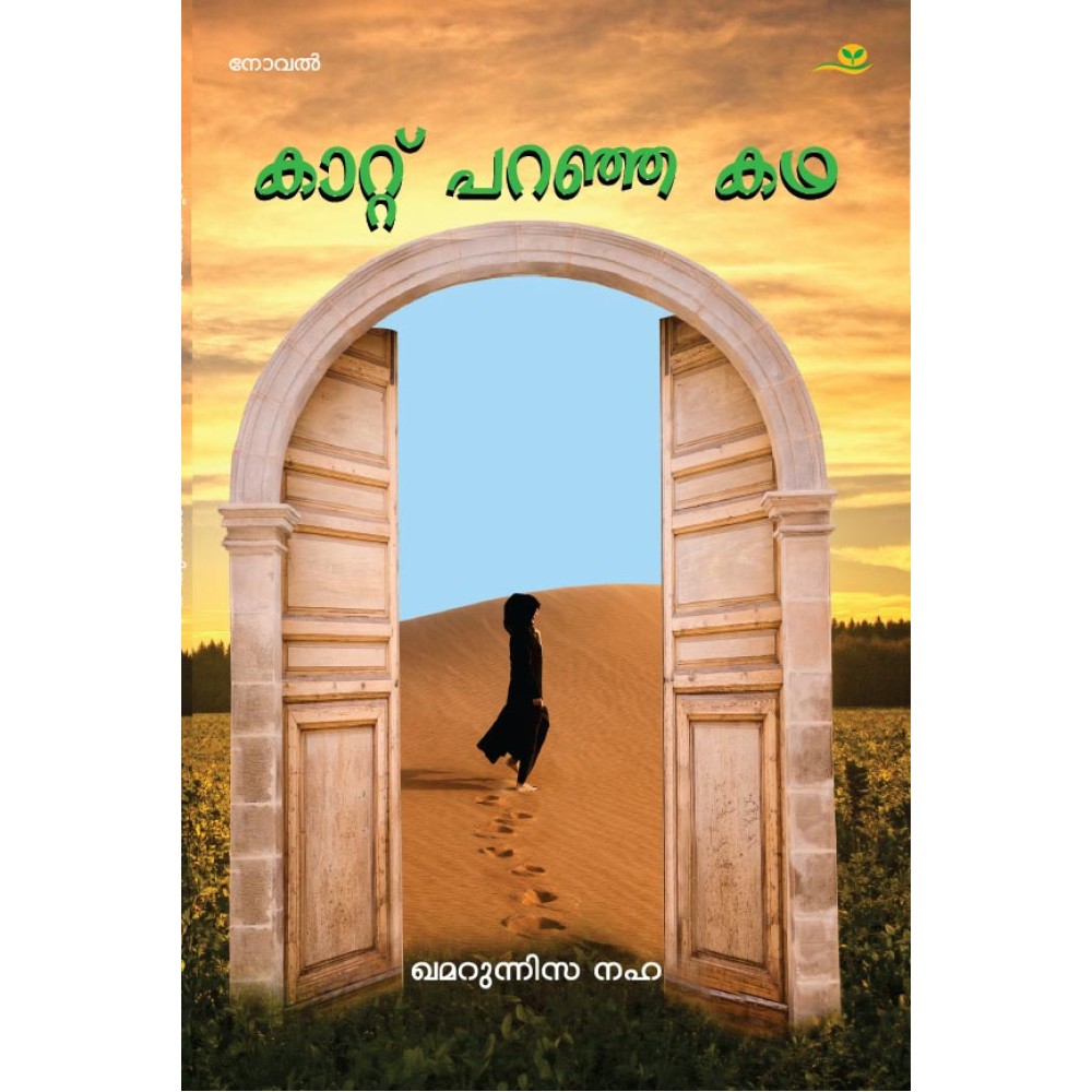 Kaattu Paranja Katha