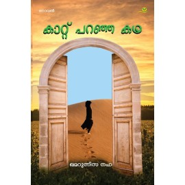 Kaattu Paranja Katha